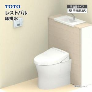 TOTO システムトイレ レストパル 収納付 ウォシュレット一体型便器 床排水 I型 手洗器あり UWCCB◇C▲N◆▽▼N〇□☆A 一般地 住設機器 激安 便器 便座 DIY｜jusetsuhills