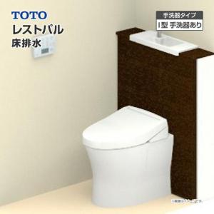 TOTO システムトイレ レストパル 収納付 ウォシュレット一体型便器 床排水 I型 手洗器あり UWCCC◇C▲N◆▽▼N〇□☆A 一般地 住設機器 激安 便器 便座 DIY｜jusetsuhills