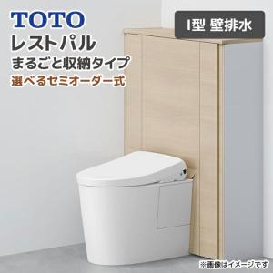 レストパル TOTO スリム収納タイプ L型 床排水 カウンタータイプ