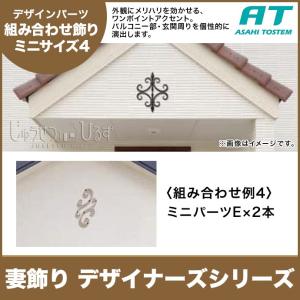 ニチハ 妻飾り スタンダードシリーズ ウインドラインタイプ ウォール