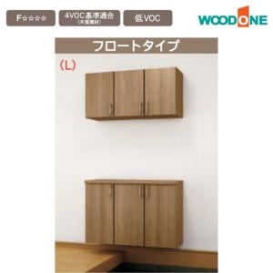 玄関収納 幅1194mm WOODONE ドレタス 間口4尺 C-401-M ミラー付