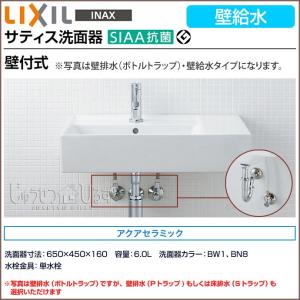 LIXIL（リクシル） 洗面器 コンパクトシンク 手洗い 壁付式 S