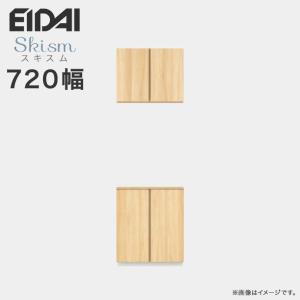 EIDAI（永大） 玄関収納 シューズボックス 幅800mm ニの字プラン 永大
