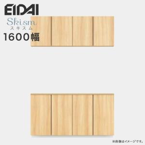 EIDAI（永大） 玄関収納 シューズボックス 幅800mm ニの字プラン 永大