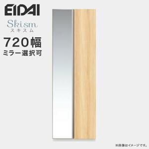 EIDAI 玄関収納 シューズボックス 幅720mm トールプラン 永大