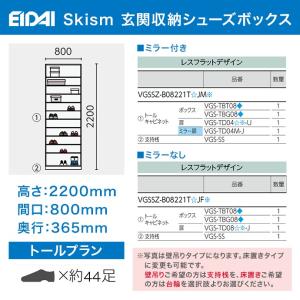 玄関収納 シューズボックス 幅800mm トー...の詳細画像1