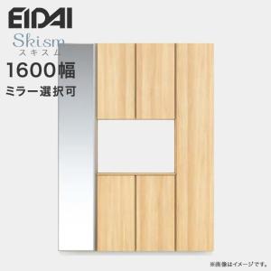 シューズボックス EIDAI（永大） 玄関収納 シューズボックス 幅1200mm コの字プラン 永大
