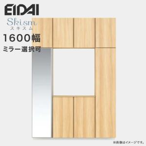 EIDAI 玄関収納 シューズボックス 幅1600mm コの字プラン 永大