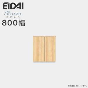 EIDAI（永大） 玄関収納 シューズボックス 幅1200mm ローボードプラン