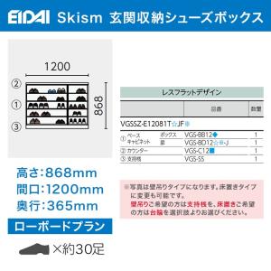 玄関収納 シューズボックス 幅1200mm ロ...の詳細画像1