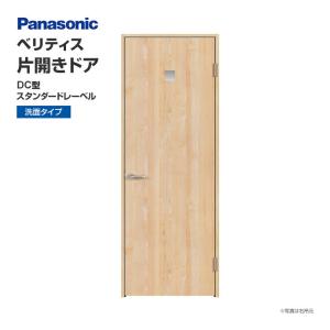 チビ助　18インチ右後 Panasonic パナソニック 建具 ベリティス 片開きドア SB型 採光