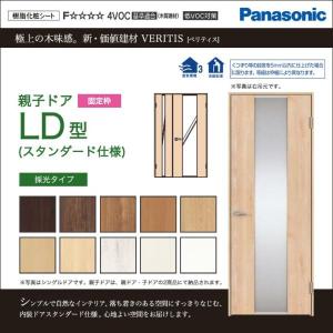 ホワイトパール様オーダー商品③ Panasonic（パナソニック） 建具 ベリティス 親子ドア LC型 オーダー
