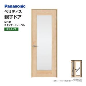 Panasonic パナソニック 建具 ベリティス 親子ドア SB型