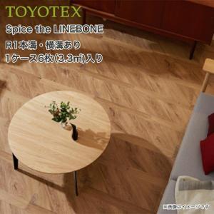 床板材新品‼ 東洋テックス（TOYOTEX） 床材 無垢 天然銘木突板オーク DXシリーズ