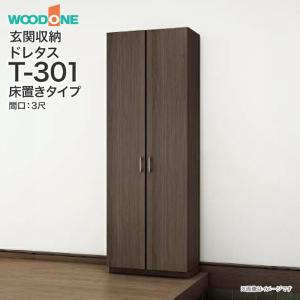 玄関収納 玄関 収納 壁面収納 ミラー無し 幅1194mm 組み合わせプラン 