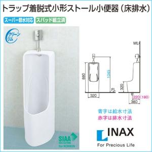 LIXIL リクシル トイレ 壁排水 トラップ付 大形壁掛ストール小 LIXIL リクシル トイレ 壁排水 トラップ付 大形壁掛ストール小