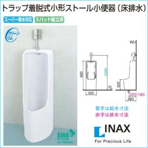 リクシル トイレ 小形ストール小便器 U-331RM LIXIL｜jusetsuhills