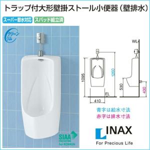 LIXIL（リクシル） 小便器 センサー一体型 ストール小便器 床置き 