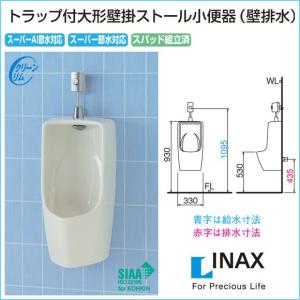 リクシル トイレ 壁排水 トラップ付 小形壁掛ストール小便器 U-431R LIXIL｜jusetsuhills