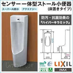 LIXIL リクシル トイレ 壁排水 トラップ付 大形壁掛ストール小 LIXIL リクシル トイレ 壁排水 トラップ付 大形壁掛ストール小