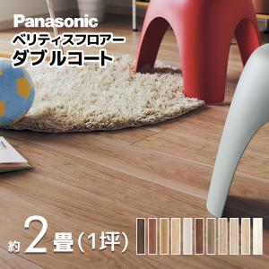 Panasonic パナソニック ベリティスフロ...の商品画像