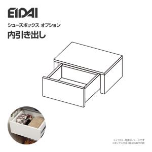 永大産業住宅部品 シューズボックス・他パーツ シューズボックスパーツ