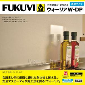 キッチンパネル フクビ化学工業 不燃壁装材 壁パネル