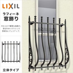 面格子 YKK おしゃれ アルミ 防犯対策 シャローネ 2型 605 x 850 面格子 YKK おしゃれ アルミ 防犯対策 シャローネ 2型 605 x 850