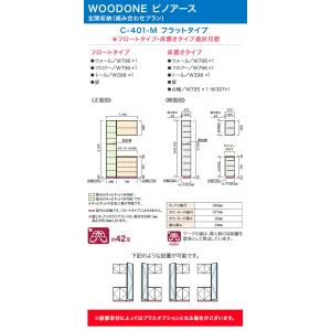 玄関収納 ウッドワン ピノアース 幅1,194...の詳細画像1