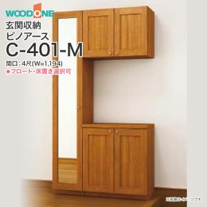 ウッドワン WOODONE 玄関収納 扉パーツ 内ミラーセット POGK25-7 DIY 