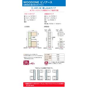 玄関収納 WOODONE ピノアース 幅1,1...の詳細画像1