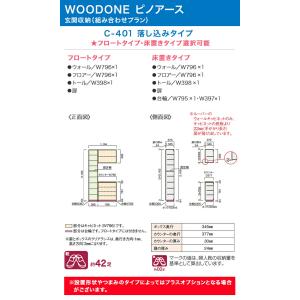 玄関収納 ウッドワン ピノアース 幅1,194...の詳細画像1