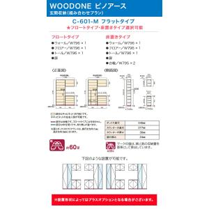 玄関収納 ウッドワン ピノアース 幅1,592...の詳細画像1