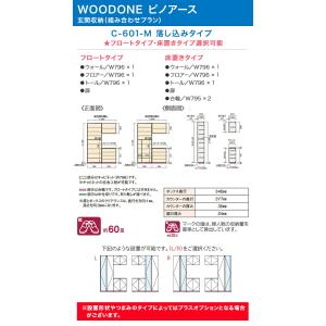 玄関収納 WOODONE ピノアース 幅1,5...の詳細画像1
