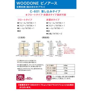 玄関収納 ウッドワン ピノアース 幅1,592...の詳細画像1
