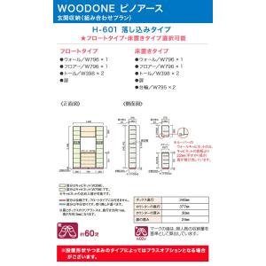 玄関収納 WOODONE ピノアース 幅1,5...の詳細画像1