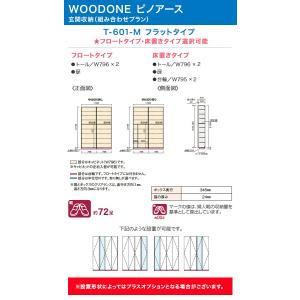 玄関収納 WOODONE ピノアース 幅1,5...の詳細画像1