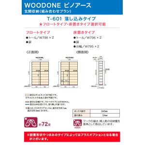 玄関収納 WOODONE ピノアース 幅1,5...の詳細画像1