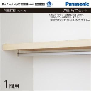 Panasonic（パナソニック） 収納材 押入れ中段 フリーカット 1.5M 幅