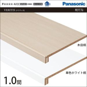 ウッドワン 枕棚用 ジョイントパネル 奥行455mm OSPJM WOODONE 受注