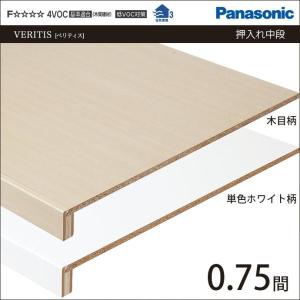 Panasonic（パナソニック） 収納材 押入れ中段 フリーカット 1.5M 幅