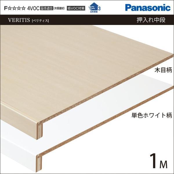 パナソニック 収納材 押入れ中段 フリーカット 1M 幅960×奥行930 XKRPL3M3T