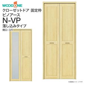 クローゼットドア】木製バイフォールド 2枚パネル 幅599mm-1423