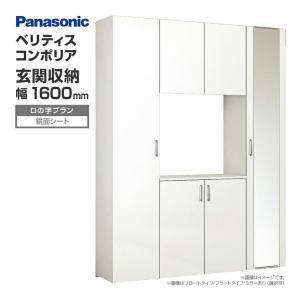 パナソニック 玄関用収納コンポリア セパレートプラン フロートタイプ