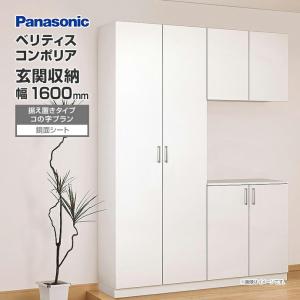 【説明必読】Pansonic 玄関収納コンポリア VERITIS メープル 楽天市場】パナソニック ベリティス 玄関用収納 コンポリア幅