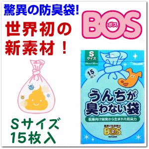 ｂｏｓ ボス ｓ１５枚 世界初の新素材 驚異 の 防臭袋 うんち 袋 防臭 犬 猫 トイレ おむつ 生ゴミ Bos S 15 ジェイユーショップ ヤフー店 通販 Yahoo ショッピング