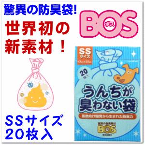 ＢＯＳ ボス　ＳＳ２０枚　うんちが臭わない袋 驚異の防臭袋　（ペット/うんち処理袋/携帯用ウンチ袋/...