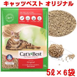 猫砂 キャッツベスト オリジナル 5L × 3袋セット 固まる木のネコ砂