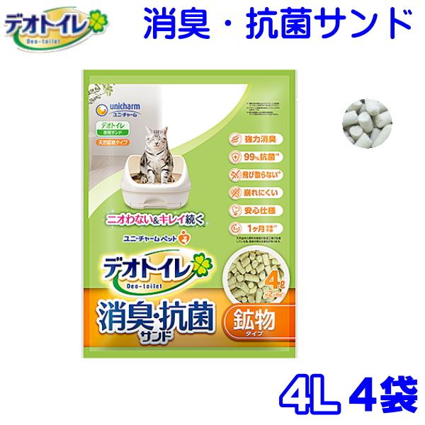 デオトイレ 飛び散らない消臭・抗菌サンド 4Ｌ（猫/猫砂/ユニ・チャーム/システム/シリカゲル/ゼオ...