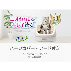 デオトイレ 本体セット ハーフ 猫用 システム...の詳細画像1